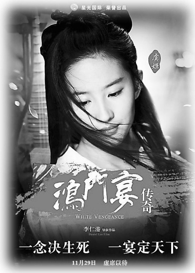 |凯发必娱乐作弊软件电影《鸿门宴》：一场没有赢家的人生盛宴（图）